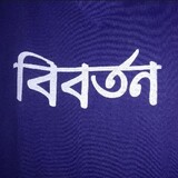 Biborton