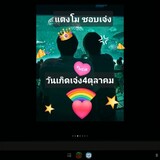 แตงโมเองคะ