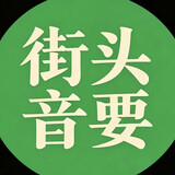 jietouyinyao