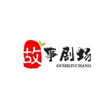 gushixiaojuchang