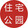 zhuzhaigongyuan