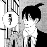 saobaoのjie