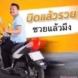 ผมเก่งครับ