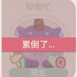 woweitangcuyu