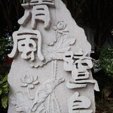 ludaoqingfeng