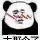Guoluren-