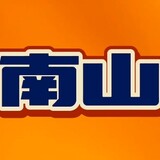 nanshanyingshik7