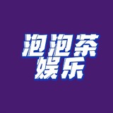 paopaochayule