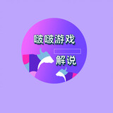 ____youxijieshuo