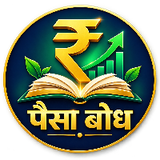 Paisa Bodh