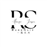跟zhr和ljs一起长大