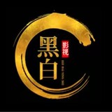 heibaidianying1