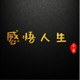 ganwurensheng--