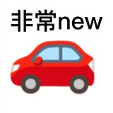 xinchenewcar