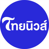 thainews _ ไทยนิวส์