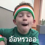 ทูไฟล์ครับ