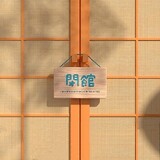 wuxianxiaocididika