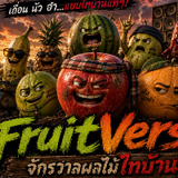 วัยรุ่นมันส์ๆ 青春嗨翻天