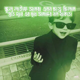 hasibul hosain 999