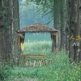 huoguoweidebingjilin