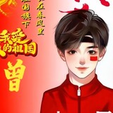 laokexiaoceng_re