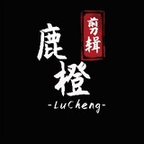 Luchengjianji