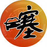 saicheshouahong