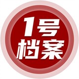 1haodanganjilu