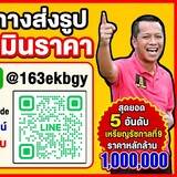 แบงค์เข็มเพ็ชร์