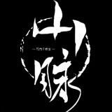 shanmaigongzuoshi