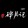 suipi___i-