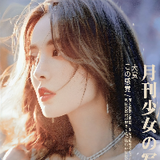 Tiệm Bông Na Na