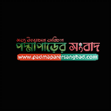 Padmaparersangbad