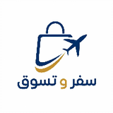 سفروتسوق