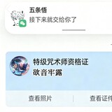 yuyinlaolu