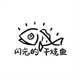 shanguangdeganshaoyu