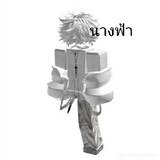 แม็กบ้านจรุกเตย