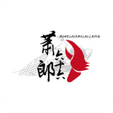 xiaoliushiliulang