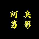abingjianying