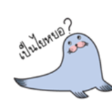 เป็นไย หยอ