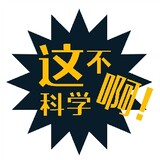 zhebukexueascience