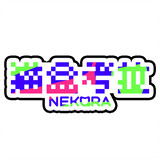 nekora____hekaola