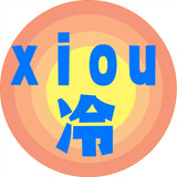 xiouleng
