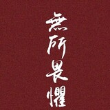 ayuxihuanshui
