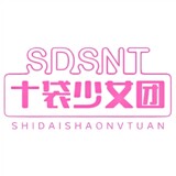 shidaishaonvtuan