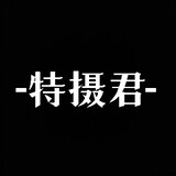 -teshejun-