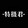 -teshejun-