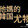 aitouqingmeiyouzui