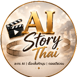 โรงละคร AI