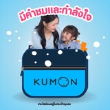 ครูปุ้ย คุมองภูเขียว